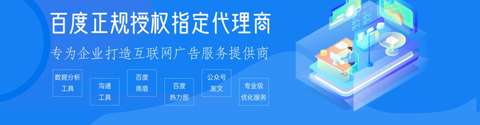 呼中百度信息流
